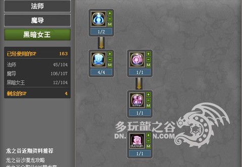 龙之谷29级刷什么图[图2]