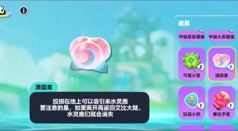 仙剑奇侠传怎么抓野鹿[图1]