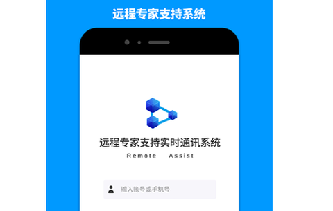 远程支持专家端[图1]