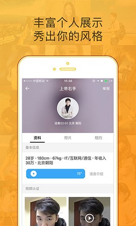 闪电租人图1