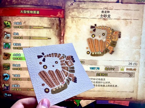 怪物猎人x沙龙怎么打[图1]