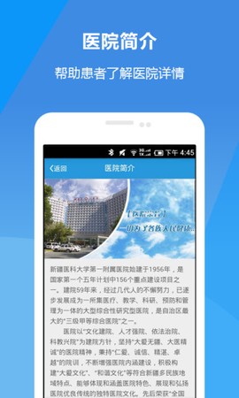 新医大一附院[图1]