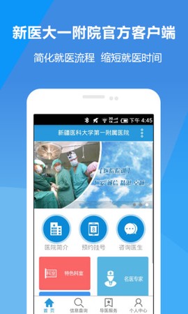 新医大一附院图1