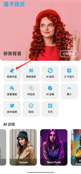 魔术橡皮[图2]