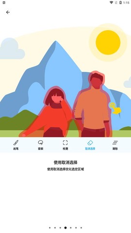 魔术橡皮图3