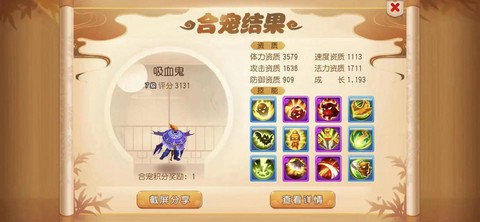 梦幻西游手游怎么合宠[图1]