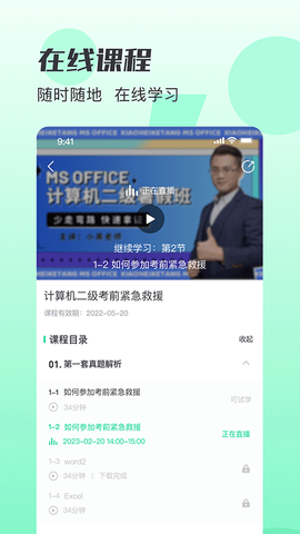 小黑课堂图3