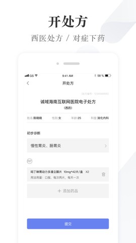 同城好医生[图1]
