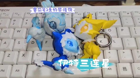 赛尔号2伊特怎么得