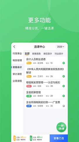 东奥继教学堂[图1]