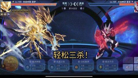 赛尔号克雷扎怎么打