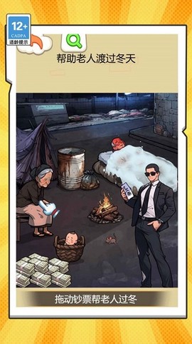 乞丐逆袭模拟器[图2]