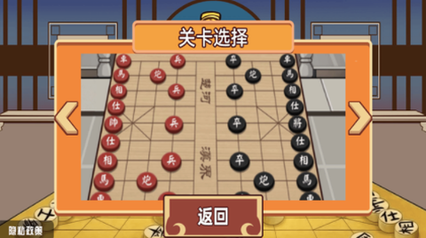 中国象棋三国经典版[图2]