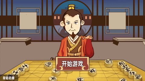 中国象棋三国经典版图1