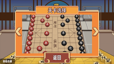 中国象棋三国经典版图3