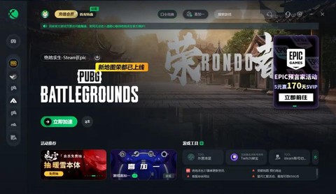 绝地求生怎么拉好友玩