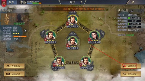 九州三国志[图4]