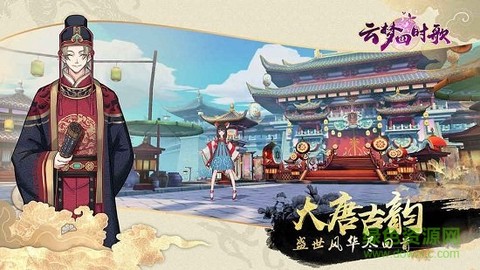 云梦四时歌[图1]