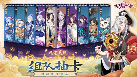 云梦四时歌图2