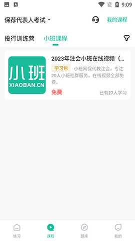 小班网图2