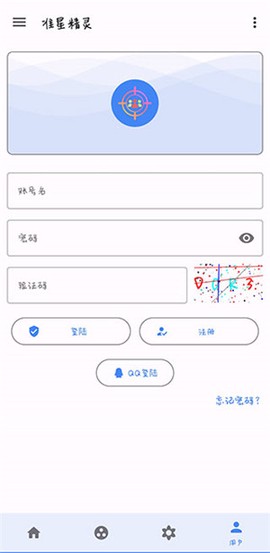 准星精灵官方版图3