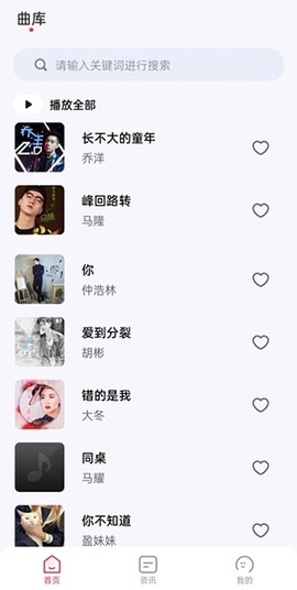 畅享免费音乐图2