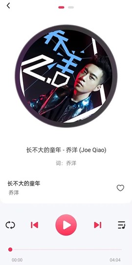 畅享免费音乐图3