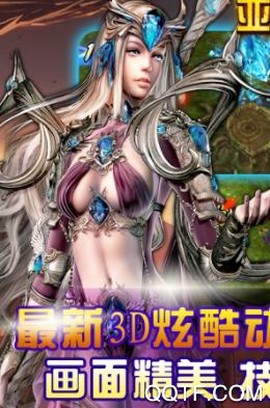 亚特兰之怒[图2]