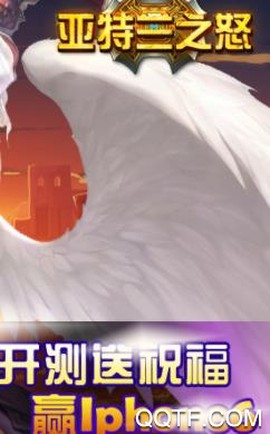 亚特兰之怒[图3]