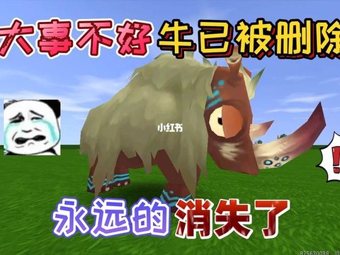 迷你世界的牛吃什么[图2]