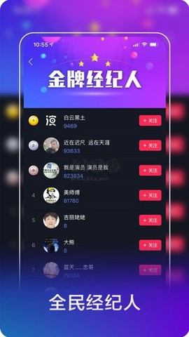 我是演员[图4]
