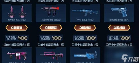 穿越火线怎么买武器[图2]