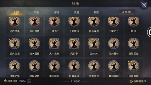 率土之滨怎么改密码[图2]