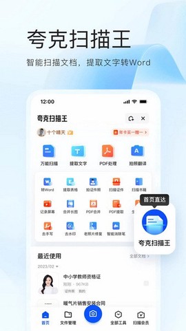夸克网盘图3