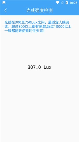 小鹏定位助手图1