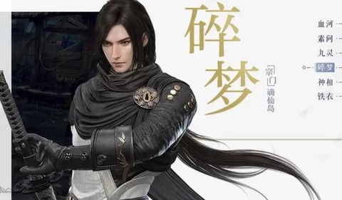 逆水寒什么职业厉害