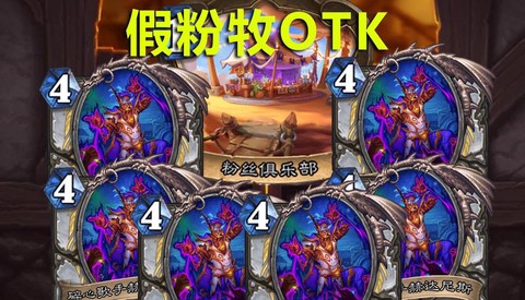 炉石传说一起死怎么算