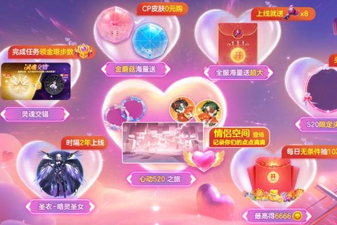 球球大作战如何刷爱心[图1]