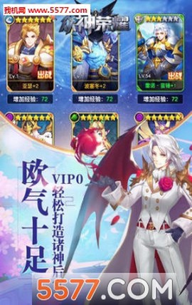 众神荣耀光明图1