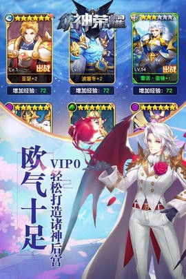 众神荣耀光明图2