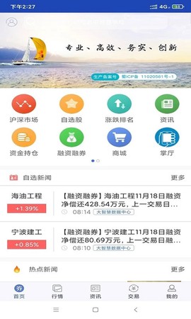 宏信证券智慧版图1