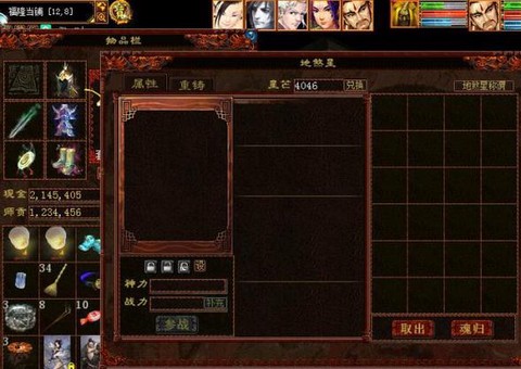 大话西游2星芒换什么[图2]