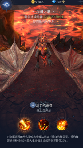 传承：利萨斯英雄图2