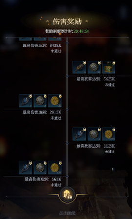 传承：利萨斯英雄图3