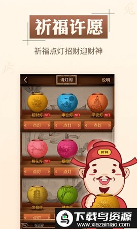 灵机八字算命风水图3