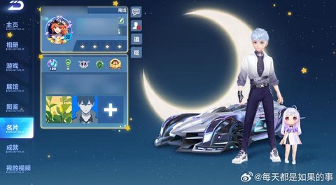 QQ飞车cwc怎么[图1]