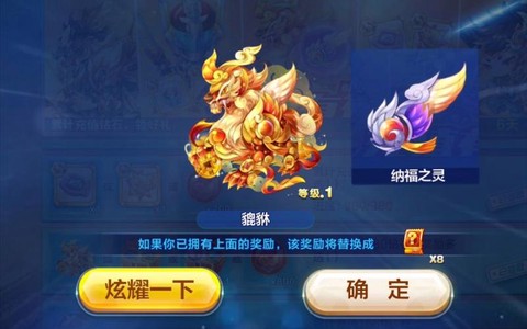 天天酷跑貔貅怎么跑[图2]