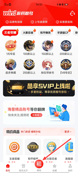 租号库[图1]