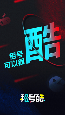 租号库图1