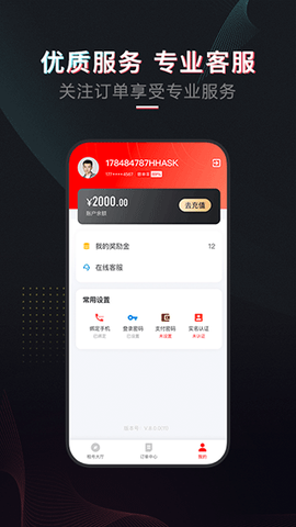 租号库图3